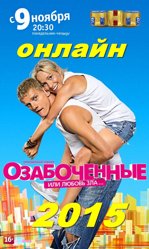 Фильмы за 3 года смотреть онлайн